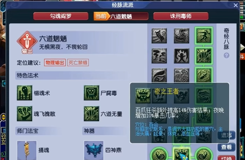 梦幻西游地府为什么要加力