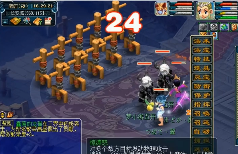 梦幻西游地府为什么要加力