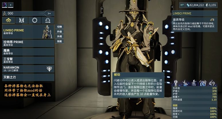 星际战甲limbo怎么玩