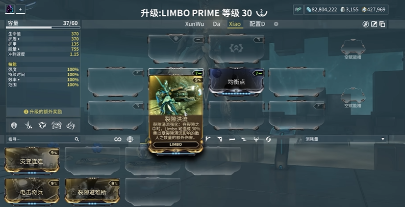 星际战甲limbo怎么玩