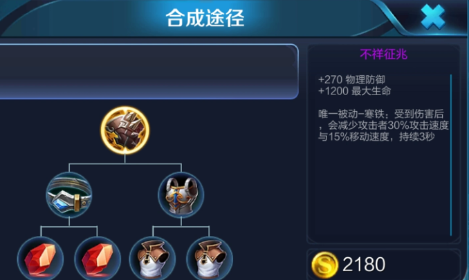 王者荣耀铠最强出装怎么出 王者荣耀铠最强出装怎么出