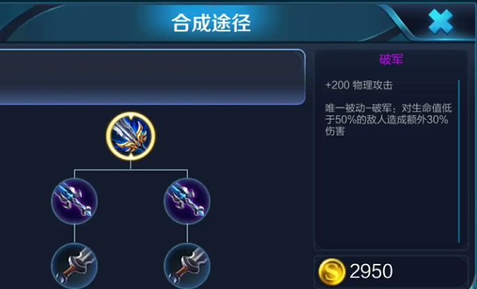 王者荣耀老虎出装最新出什么