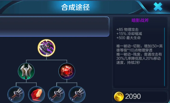 王者荣耀娱乐局守约怎么出装