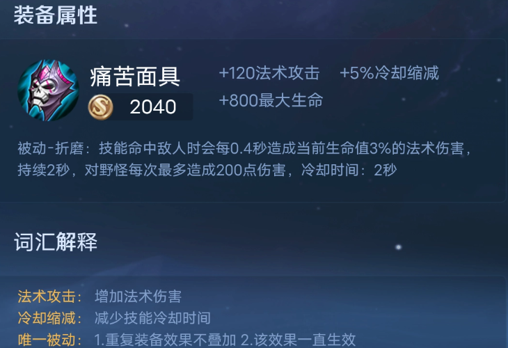 王者荣耀干将莫邪怎么出装