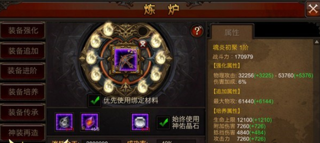 全民奇迹聚魂有啥用