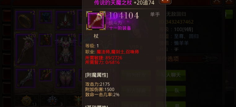 全民奇迹魔剑士选什么伤害