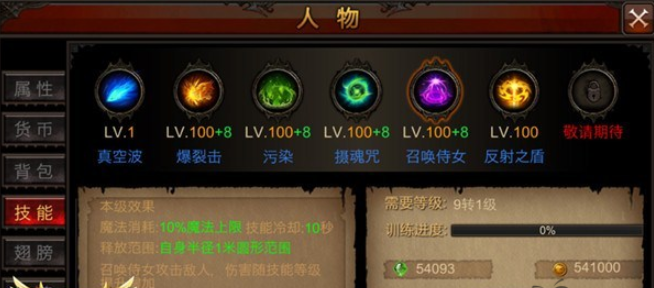 全民奇迹什么职业最强