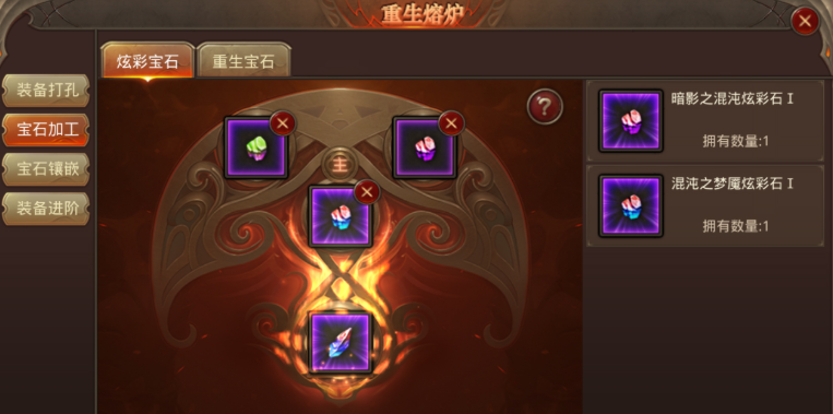 全民奇迹宝石在哪买