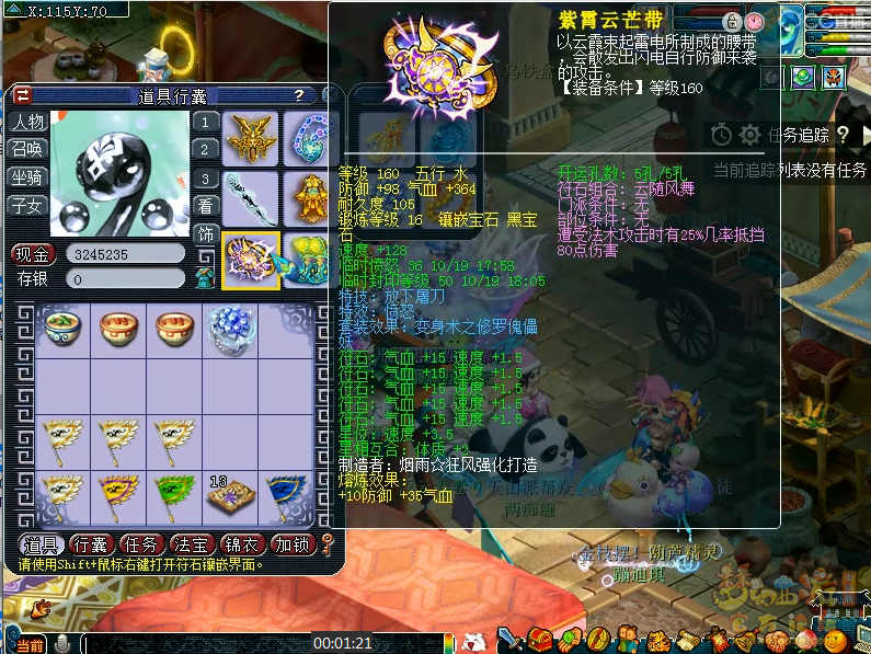 梦幻西游天宫带什么套装比较好 梦幻西游天宫带什么套装比较好