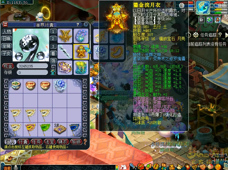 梦幻西游天宫带什么套装比较好 梦幻西游天宫带什么套装比较好