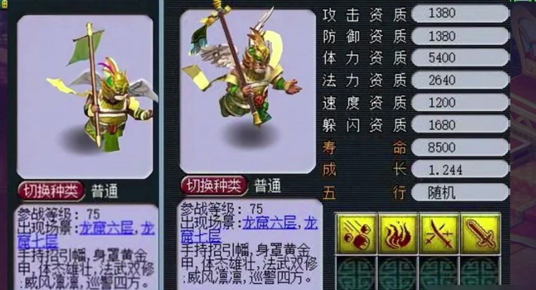 梦幻西游日游神合什么好