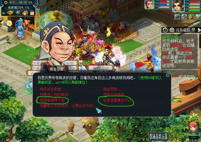 梦幻西游怎么开商店 梦幻西游怎么开商店