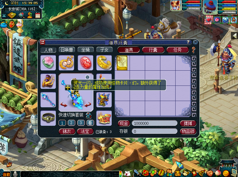 梦幻西游五级变身卡怎么获得