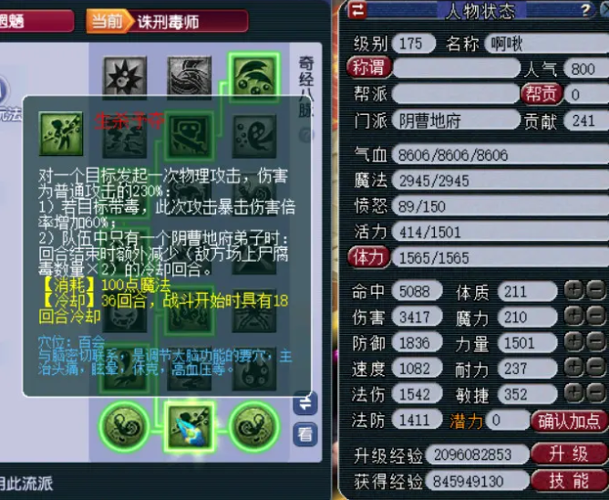 梦幻西游力地府什么卡片 梦幻西游力地府什么卡片