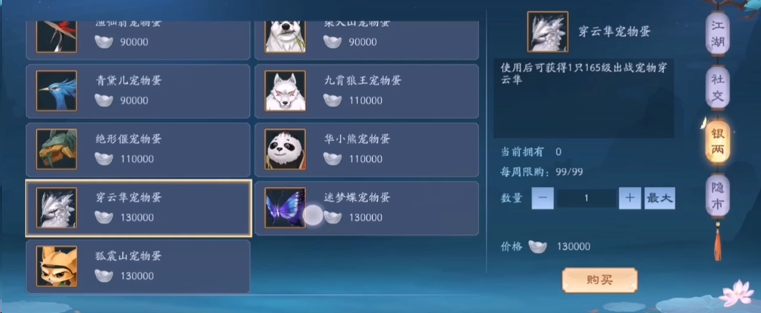 新笑傲江湖后期pk哪个厉害