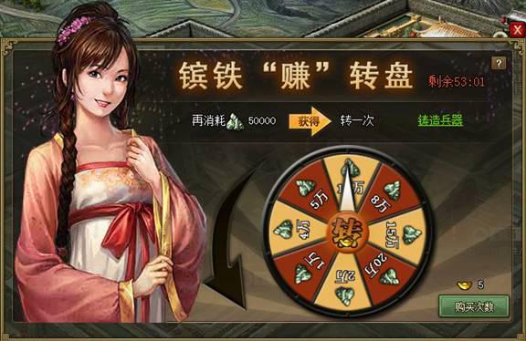 攻城掠地镔铁是什么