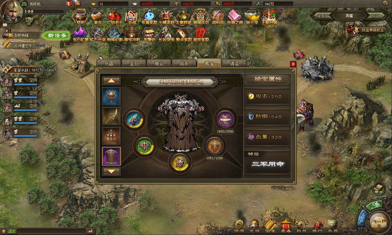 攻城掠地董茶那怎么过 攻城掠地董茶那怎么过