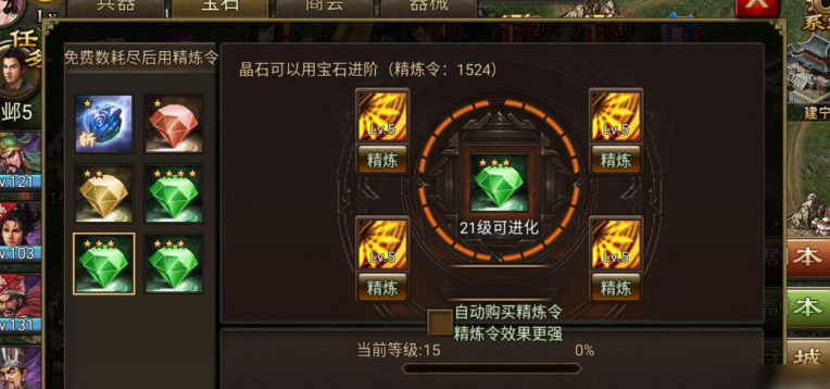 攻城掠地多余精炼干什么 攻城掠地多余精炼干什么