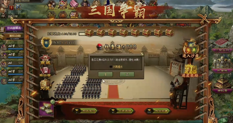 攻城掠地杜康酒如何使用 攻城掠地杜康酒如何使用