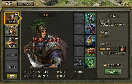 攻城掠地水镜铁术怎么用