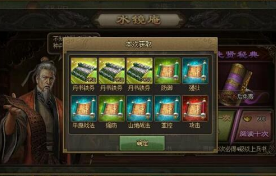 攻城掠地水镜铁术怎么用