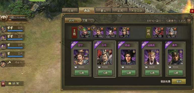 攻城掠地孙桓副本怎么过