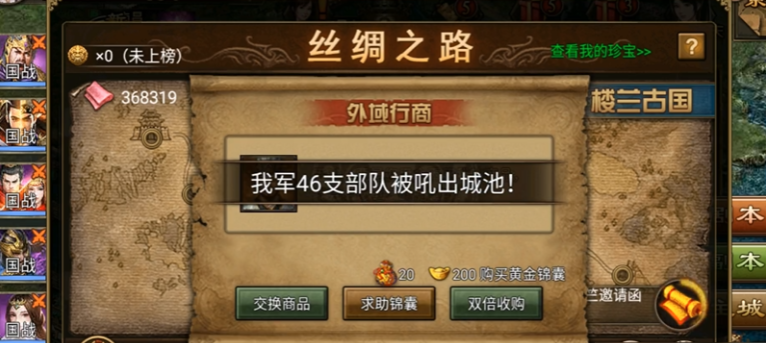 攻城掠地6珍是什么