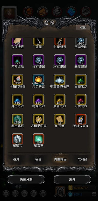 地下城堡2沙子图纸怎么解锁