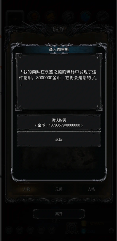 地下城堡2燧火配什么符文 地下城堡2燧火配什么符文