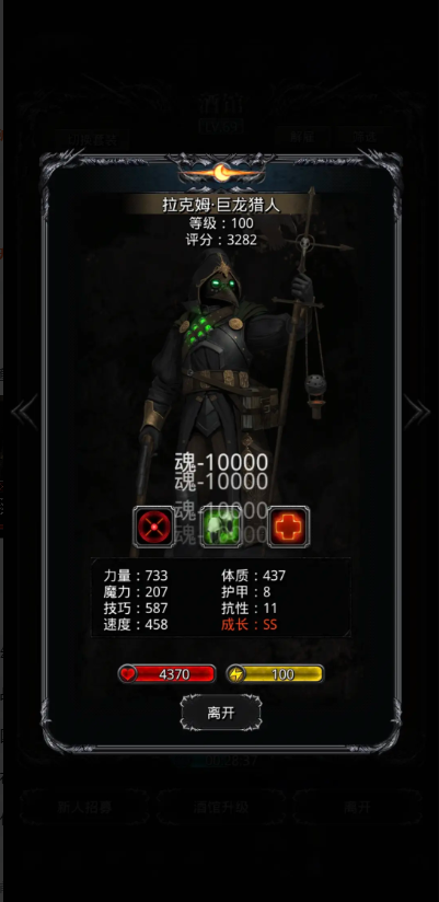 地下城堡2瘟疫医生怎么转职 地下城堡2瘟疫医生怎么转职