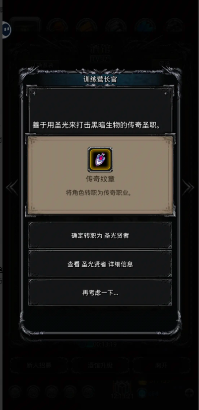 地下城堡2瘟疫医生怎么转职 地下城堡2瘟疫医生怎么转职