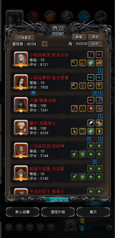 地下城堡2日阶材料怎么获得