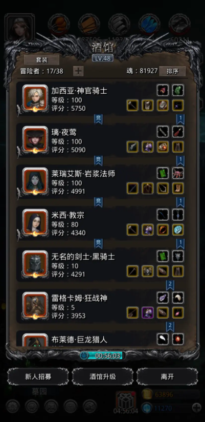 地下城堡2日阶材料怎么获得