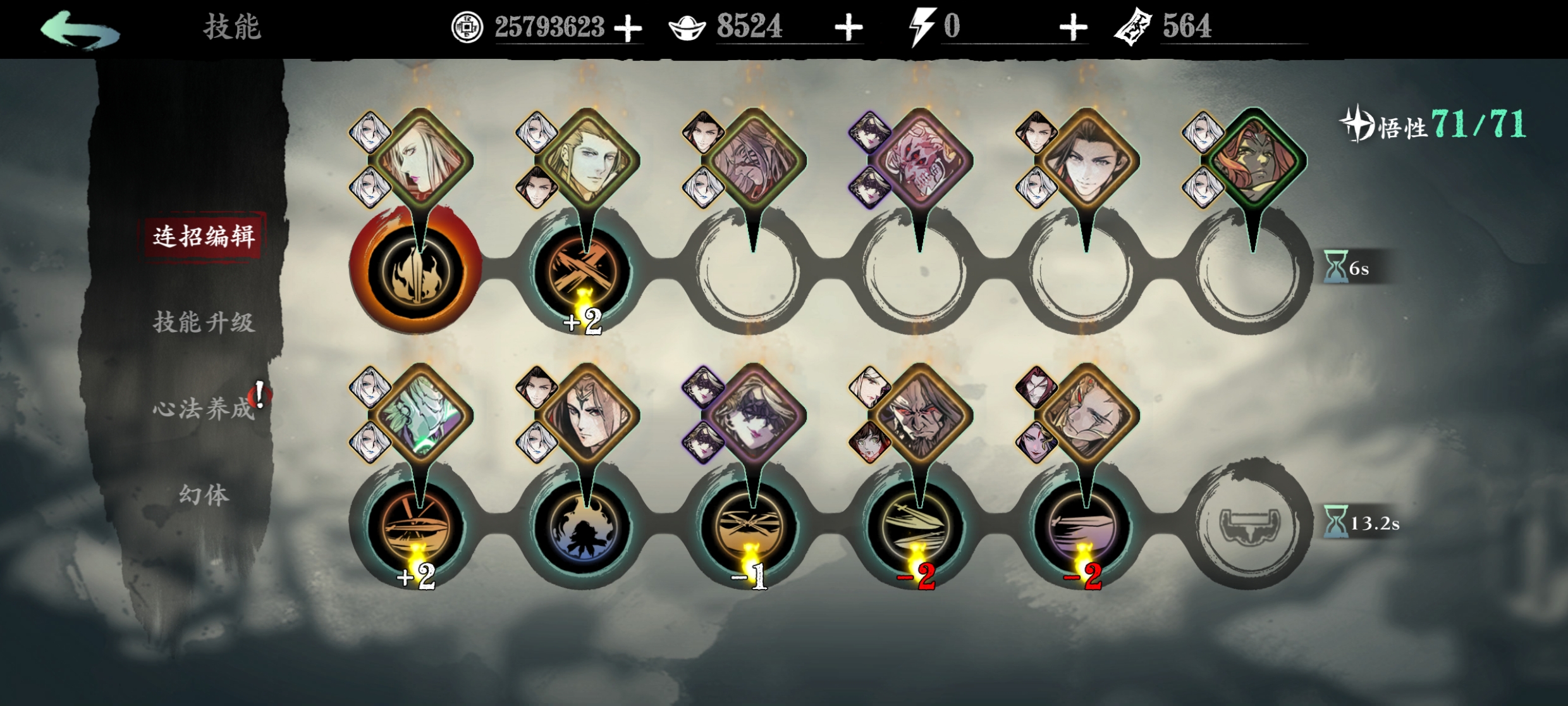 影之刃3轻羽普攻剑气怎么卡 影之刃3轻羽普攻剑气怎么卡