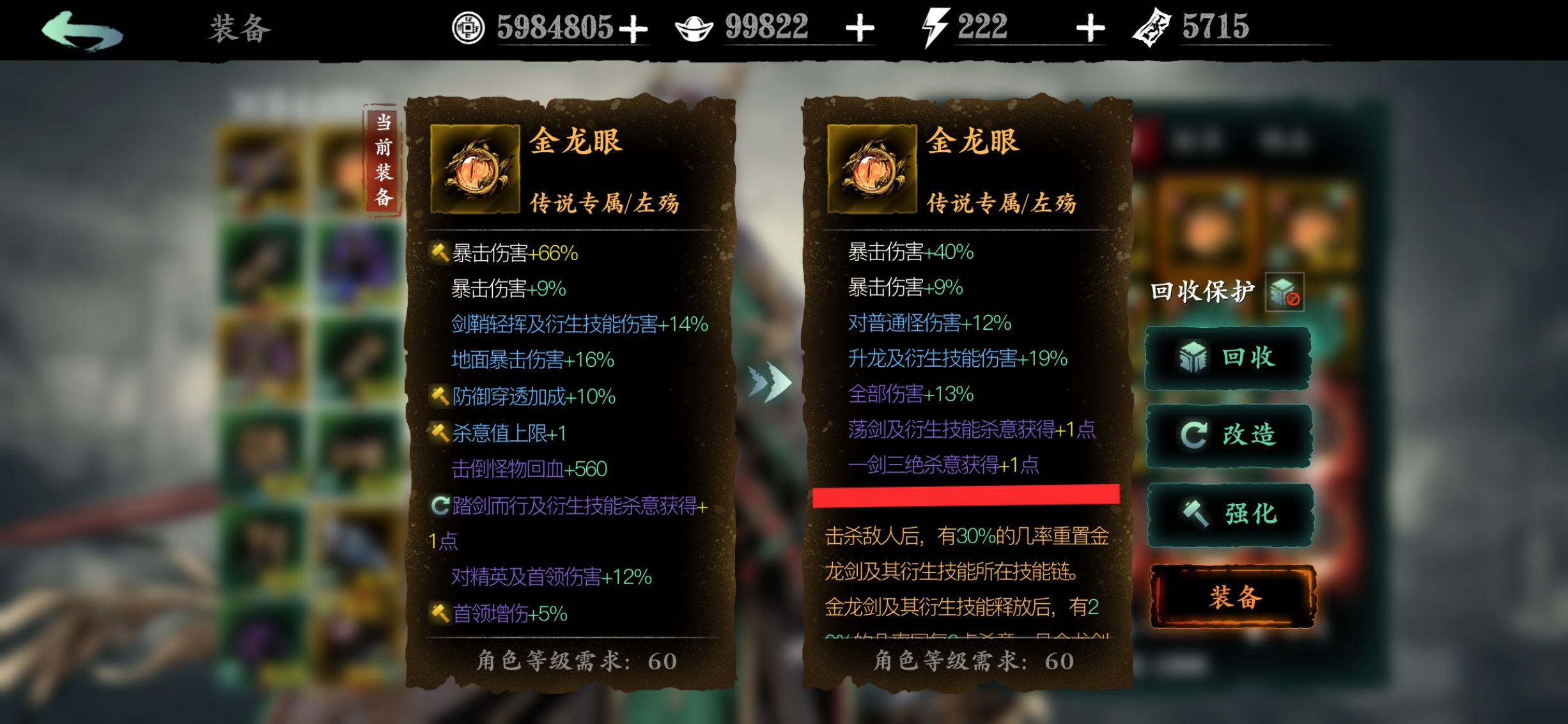 影之刃3轻羽普攻剑气怎么卡 影之刃3轻羽普攻剑气怎么卡