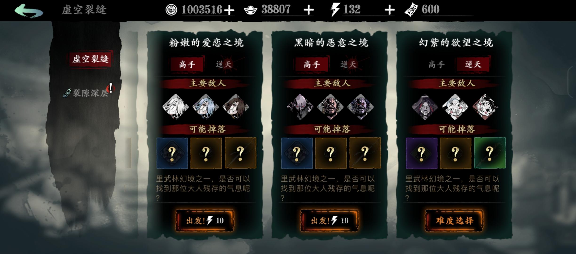 影之刃3职业怎么觉醒 影之刃3职业怎么觉醒