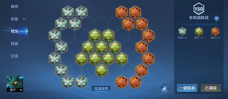 王者荣耀墨子出装铭文有什么