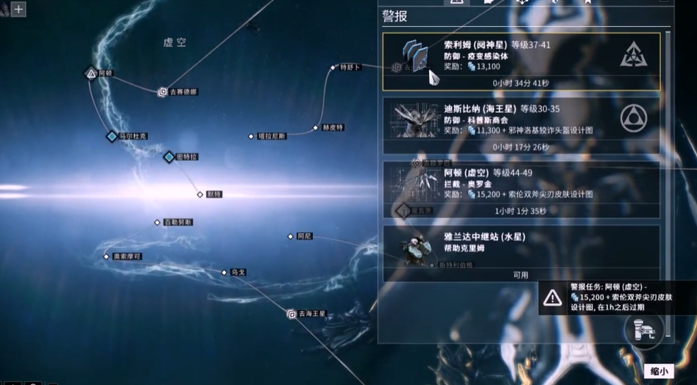 星际战甲每日任务怎么开启 星际战甲每日任务怎么开启