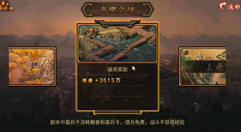 攻城掠地赤壁之战在哪里打