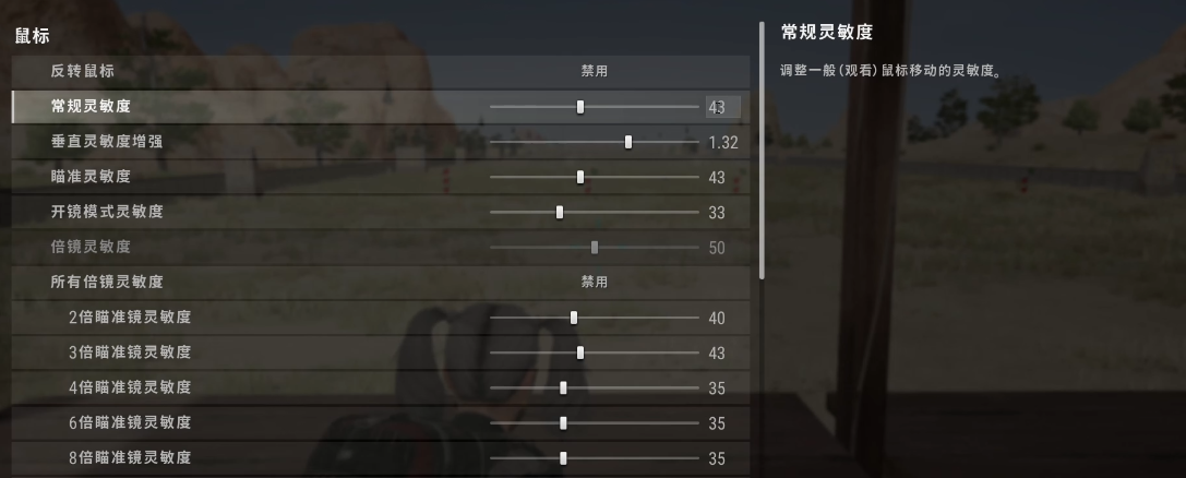 绝地求生怎么自动准确瞄准