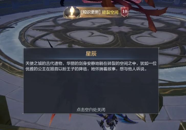 全民奇迹2武器星辰在哪