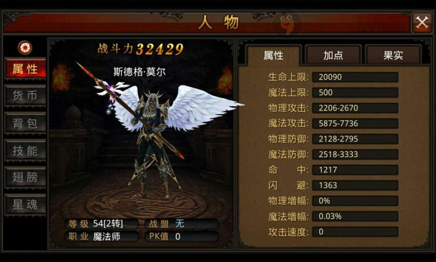 全民奇迹智魔选什么装备