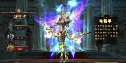 全民奇迹弓箭手用弓还是弩