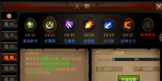 全民奇迹弓箭手用弓还是弩 全民奇迹弓箭手用弓还是弩