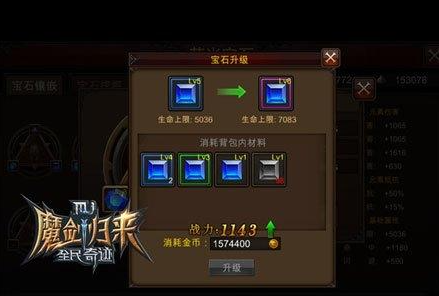 全民奇迹如何获取萤石