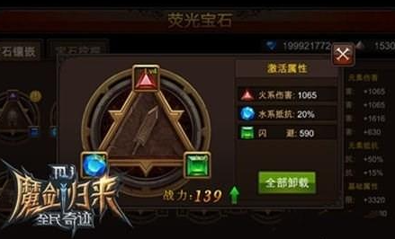 全民奇迹如何获取萤石 全民奇迹如何获取萤石