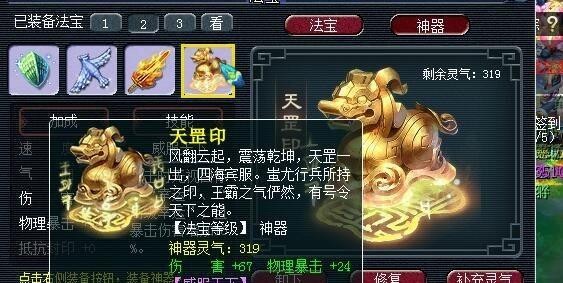 梦幻西游凌波城什么法宝优先 梦幻西游凌波城什么法宝优先
