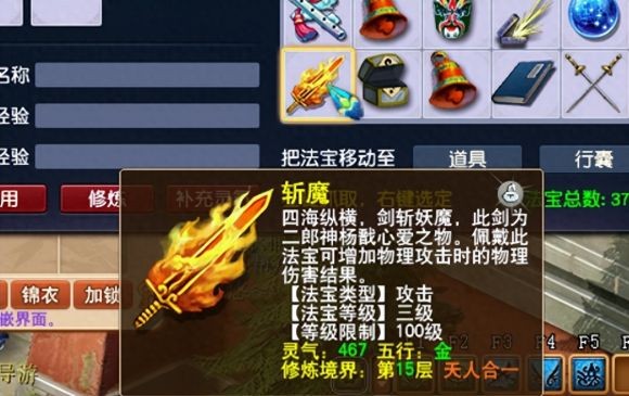 梦幻西游凌波城什么法宝优先 梦幻西游凌波城什么法宝优先