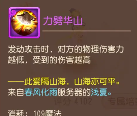 梦幻西游手游力劈野鬼打什么好 梦幻西游手游力劈野鬼打什么好