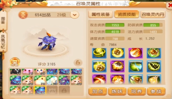 梦幻西游手游力劈野鬼打什么好 梦幻西游手游力劈野鬼打什么好